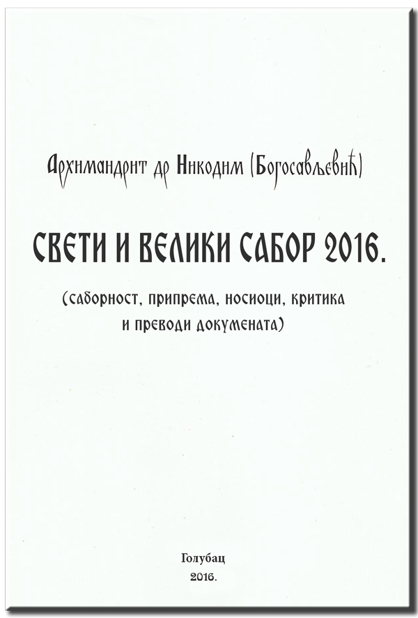 knjiga sveti i veliki sabor 2016 godine